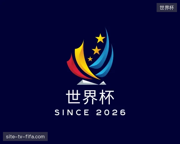 探访世界杯官方